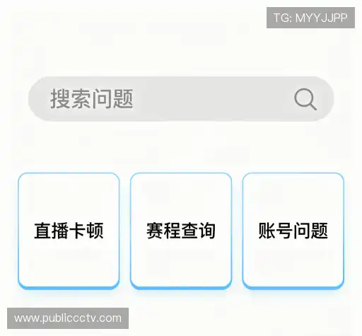 疑问解答界